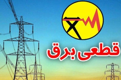 خاموشی های صنعت رسما آغاز شد