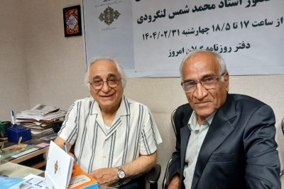 حافظ شیرازی به روایت شمس لنگرودی