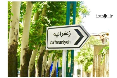 قیمت خانه  در منطقه زندگی خانم «ما زعفرانیه ایم»/ خانه های محله فریبا نادری چه امکاناتی دارد؟