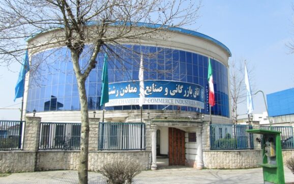 اعضای هیات رییسه جدید اتاق بازرگانی گیلان انتخاب شدند